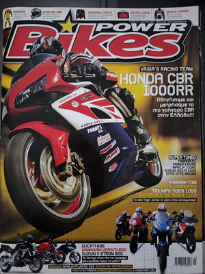 Περιοδικά Power Bikes μεταχειρισμένα, τεύχη 1-35, 2004-2007