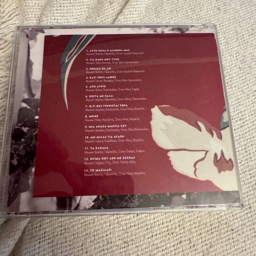 Despina Vandi Αυτή Είναι Η Διαφορά Μας Limited Edition CD like new