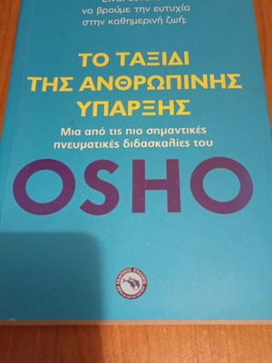 The Journey of Human Existence by Osho, like new