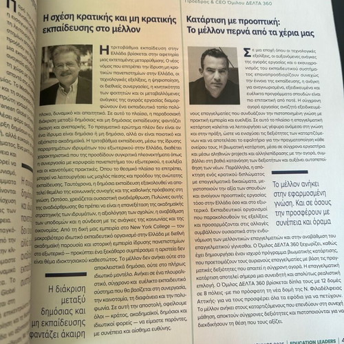 Education Leaders magazine June/July issue new