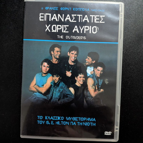 The Outsiders DVD new, drama