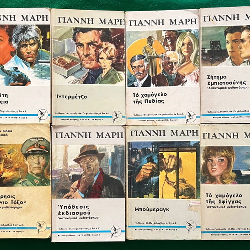 Giannis Maris Book Set used, 39 mini books in Greek