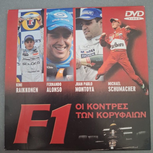 Double DVD Football and Formula 1, Cup Final Greece 1983 AEK-PAOK 2-0, like new