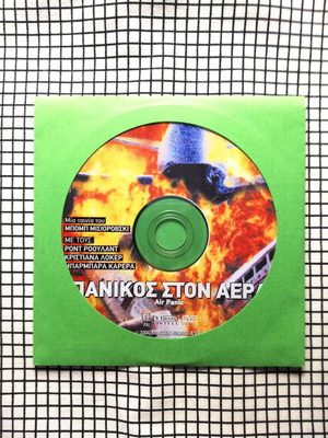 Air Panic DVD used with Greek subtitles