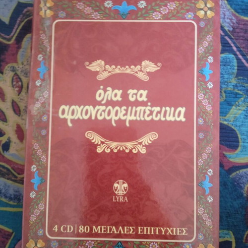 Ola ta Archontorebetika 4 CD box set, 80 hits, complete collection