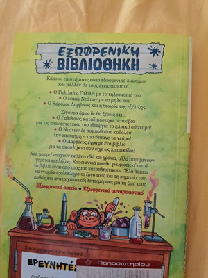 Amazing Scientists used book