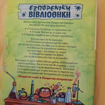 Amazing Scientists used book