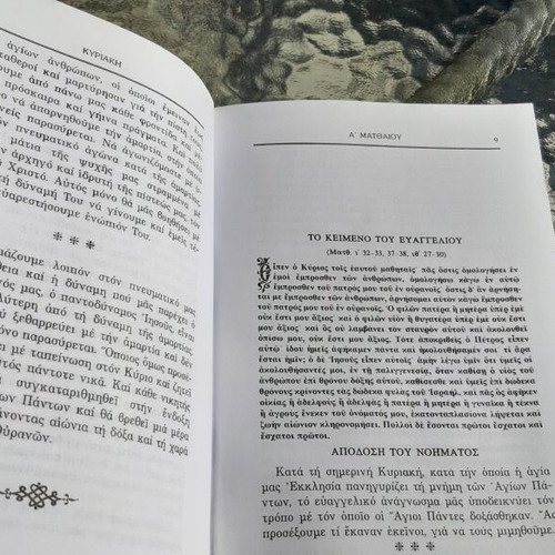 The Apostolic and Evangelical Readings of Sundays Volume B new