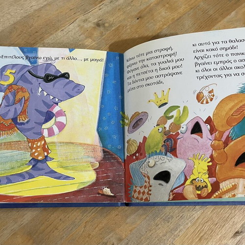 A Kindhearted Shark by Lida Varvarousi used, Greek