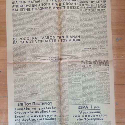 Ethnos Newspaper September 20, 1939 used