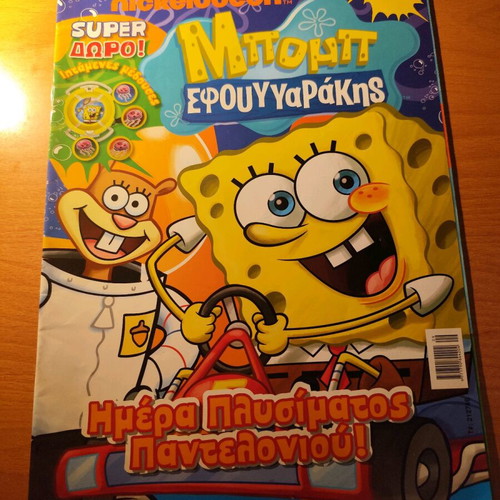 SpongeBob Magazine Issue 8 used with poster