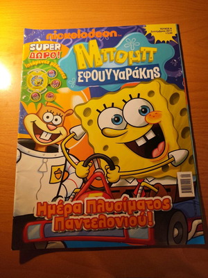 SpongeBob Magazine Issue 8 used with poster