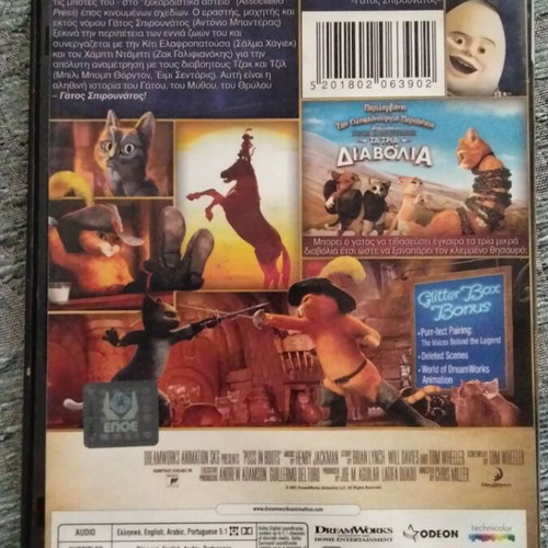 Puss in Boots DVD used, dubbed with Greek subtitles