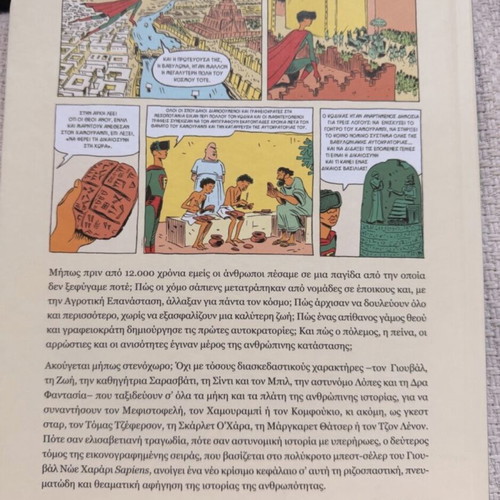 SAPIENS Two beautifully illustrated volumes like new
