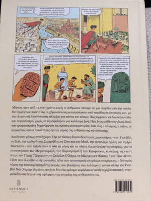 SAPIENS Two beautifully illustrated volumes like new