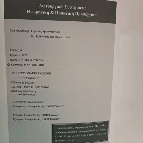 Operating systems used, theoretical and practical approach