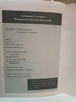 Operating systems used, theoretical and practical approach