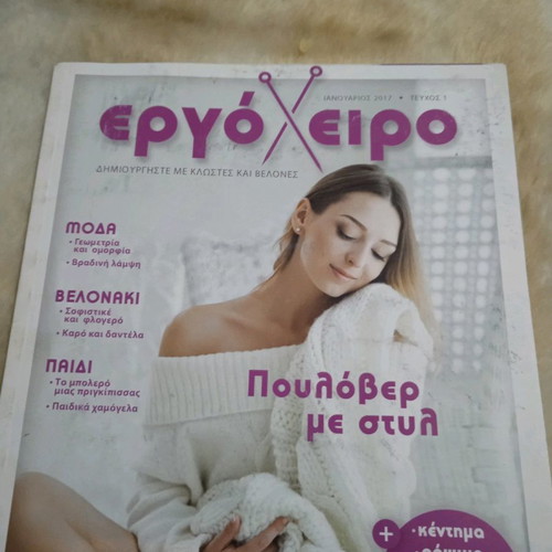Ergoxeiro 3 Issues