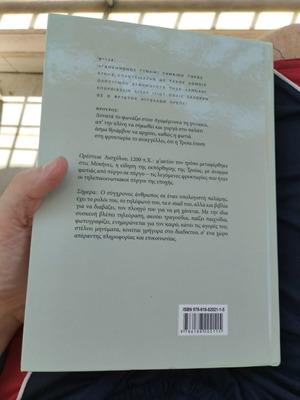 Τηλεπικοινωνίες και δίκτυα υπολογιστών βιβλίο σαν καινούργιο, ελληνικά