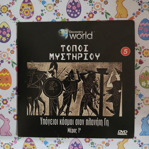 Underground Worlds on Planet Earth DVD used, part 1 with subtitles