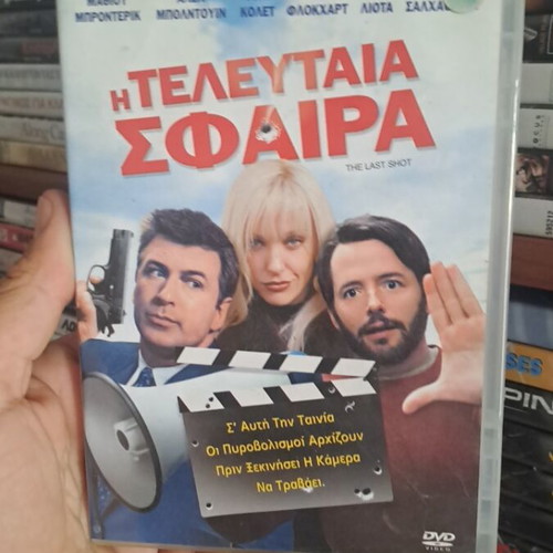 The Last Shot DVD used, social genre, subtitled