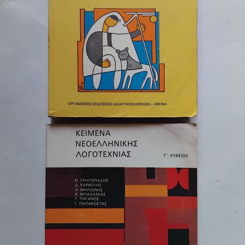 Greek Literature Textbooks for Gymnasium and Lyceum