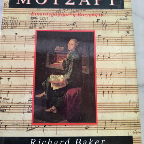 Mozart Illustrated Biography used