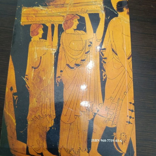 Peri Doulon Dialegomenoi book in good condition