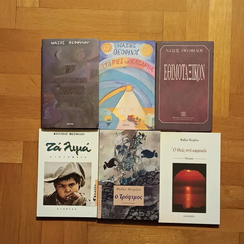 6 Greek literature books like new by Theofilou