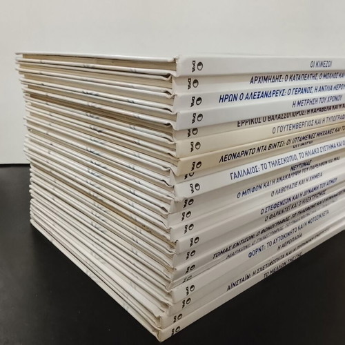 Once Upon a Time... Science books used, pack of 20 volumes