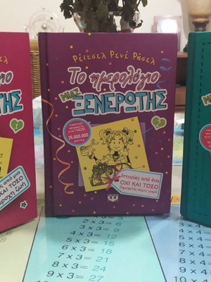 Diary of a Wimpy Kid set of 3 volumes like new
