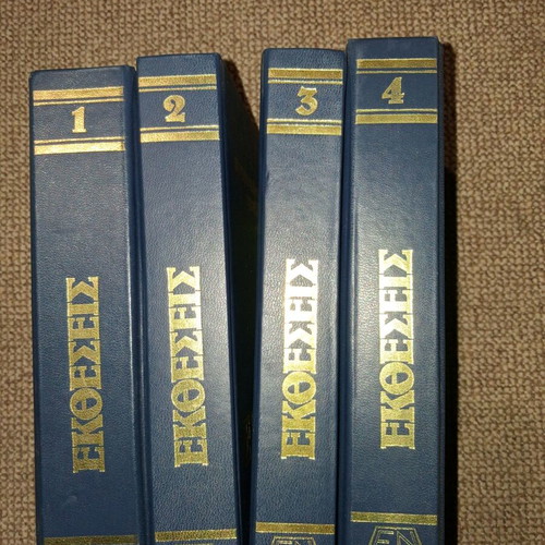 Hardcover volumes Ektheseis used, pack of 4