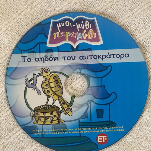 Children's DVDs, set of 6, dubbed