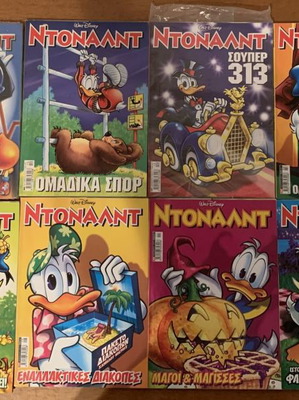 Donald Disney Terzopoulos Nea Aktina comics new, pack of 12 issues