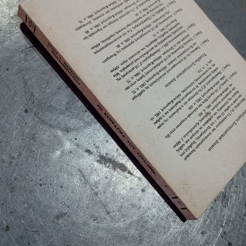 The Constitution of 1975/1986 by Arist. Manesis and G. Papadimitriou like new