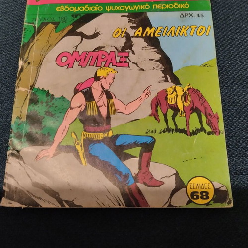 Peripeteia 160 comic book used, good condition