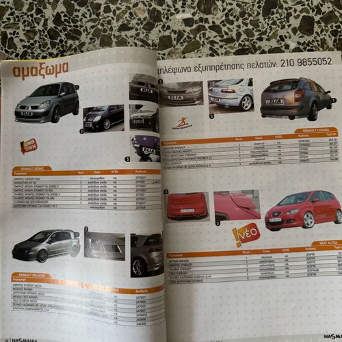 Nasmania Summer 2004 Improvement Catalog like new
