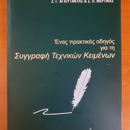 A Practical Guide to Writing Technical Texts new