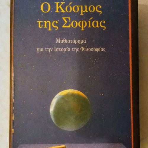The World of Wisdom used, Jostein Gaarder, philosophy novel