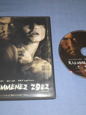 Taking Lives DVD used, thriller with subtitles