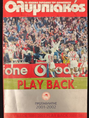 Ολυμπιακός Play Back 2001-02 αθλητικό περιοδικό