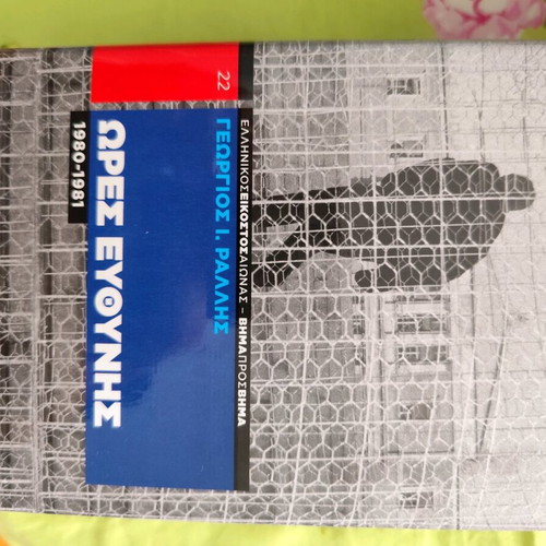 Historical books used