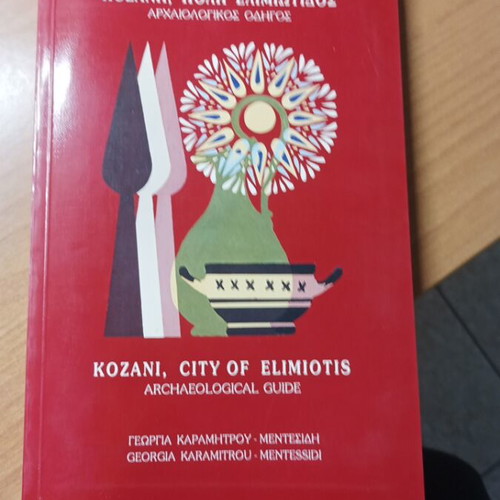 Book Kozani City of Elimiotis Archaeological Guide 1993 like new