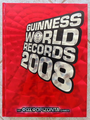 Guinness World Records 2008 hardcover book like new, Greek edition