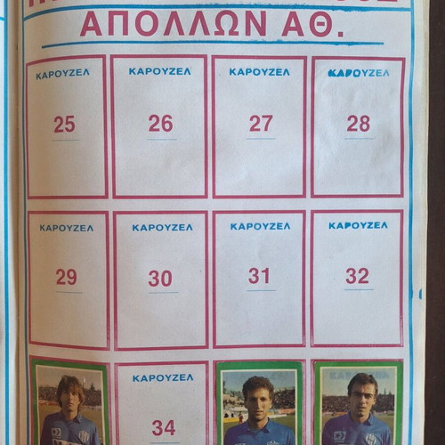 Άλμπουμ ποδόσφαιρο 1992 καρουζέλ μεταχειρισμένο