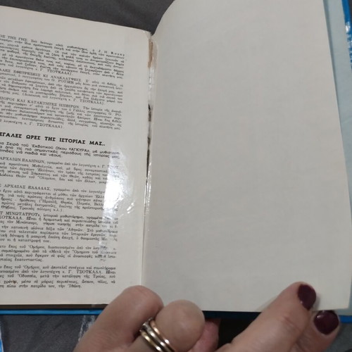 Vintage children's book "Οι θεοί των αρχαίων Ελλήνων" used, 1970 edition