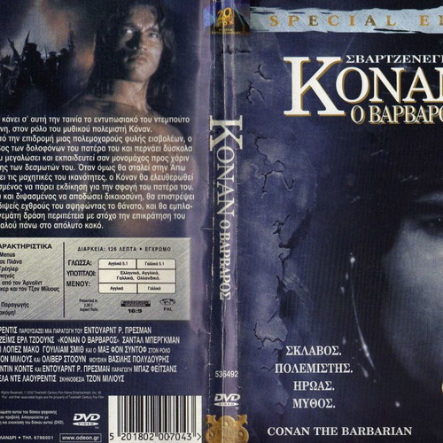 Conan the Barbarian DVD used, adventure fantasy with subtitles