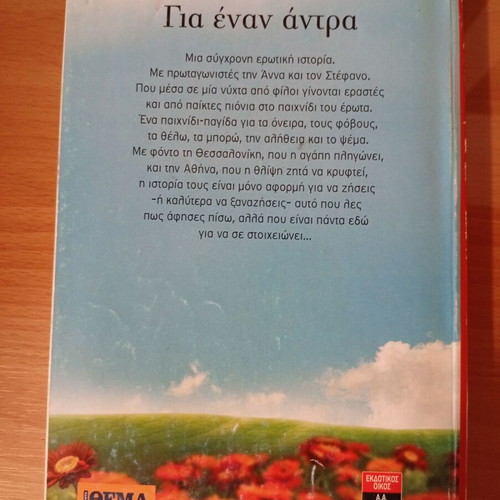 Books used, pack of 3