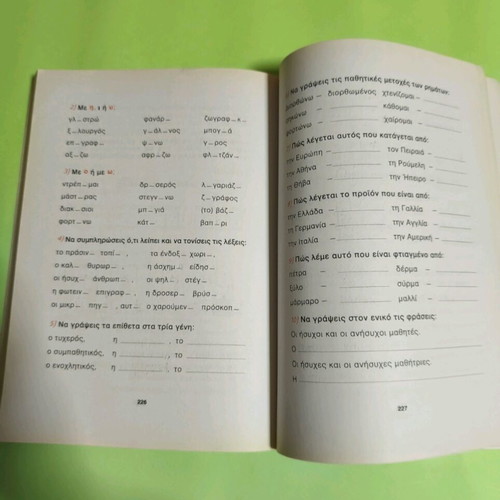 My Language School Textbook Grade 3 used