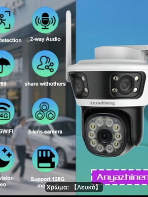 Ασύρματη κάμερα CCTV με τριπλό φακό, νυχτερινή όραση, ανίχνευση κίνησης